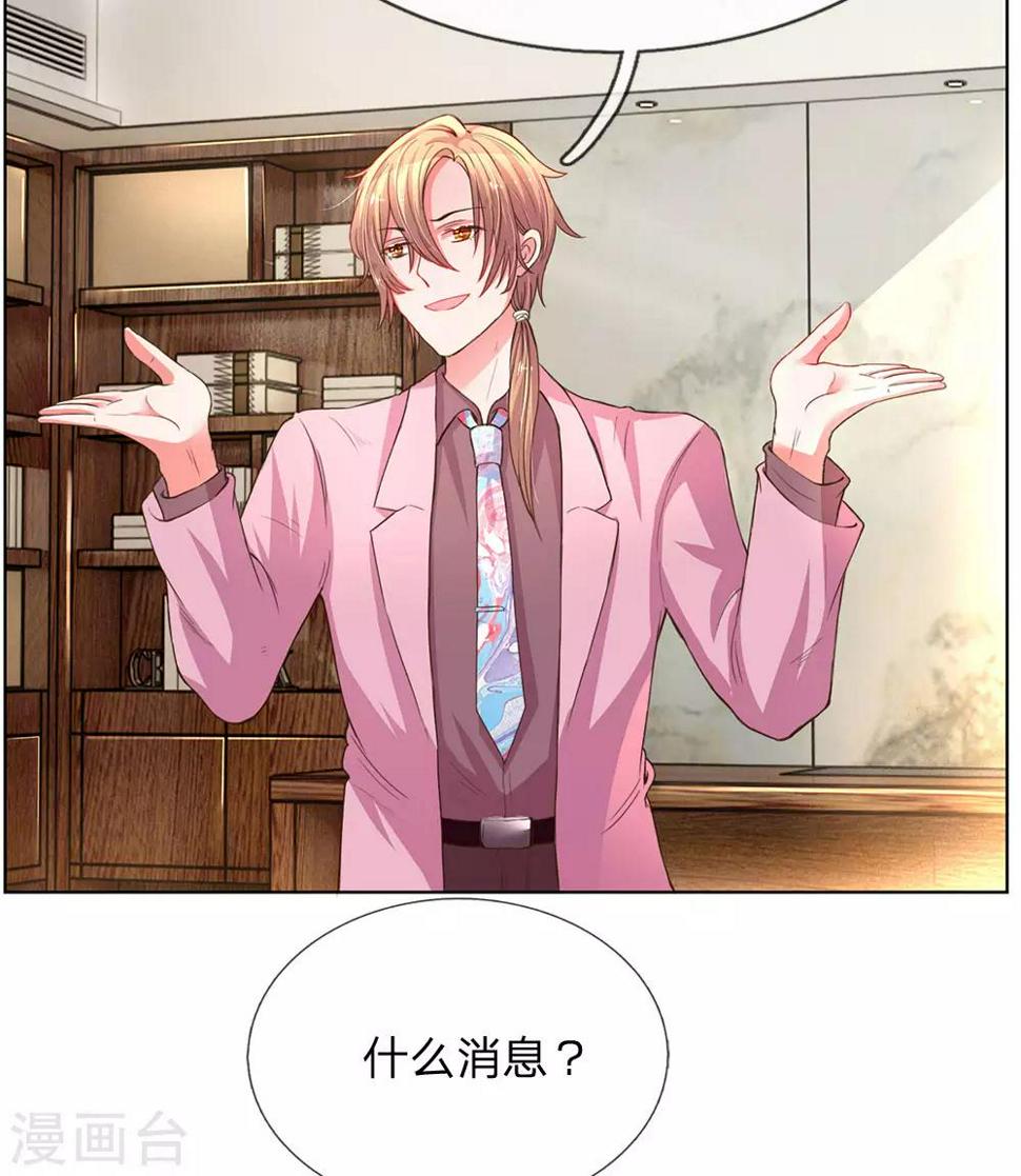 第136话 私人助理？！12