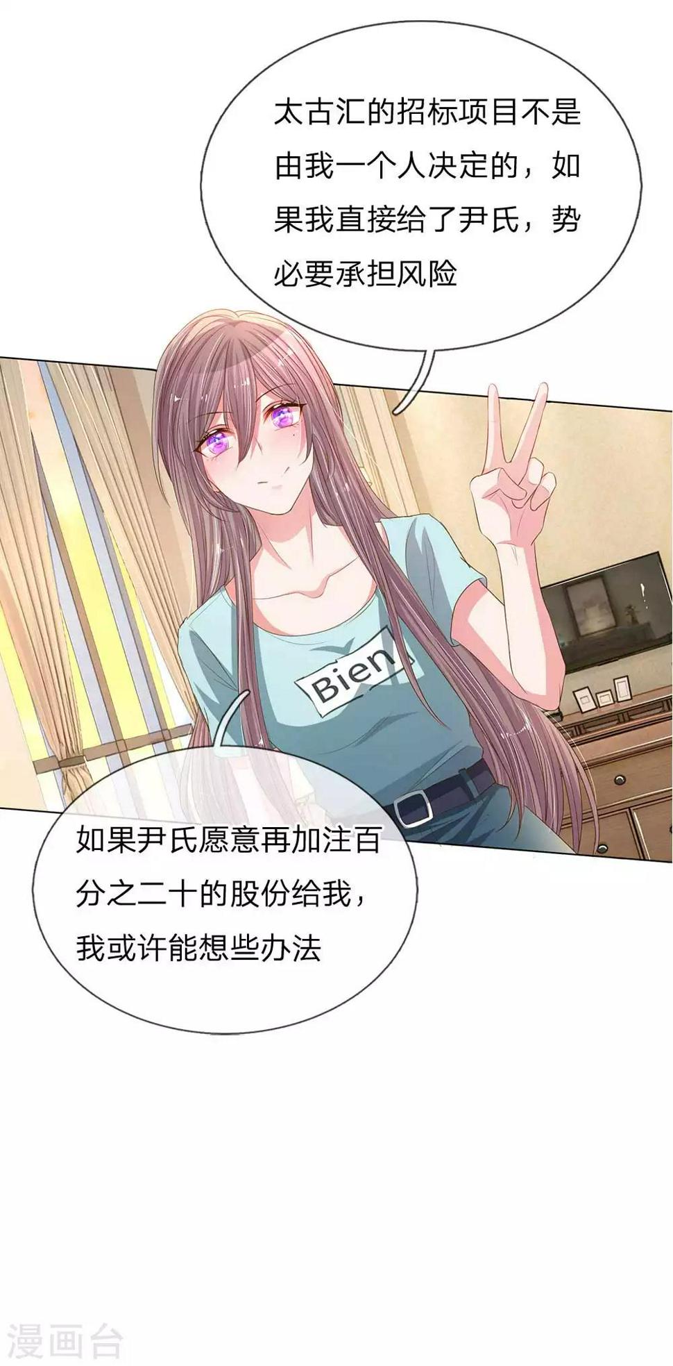 第149话 想着自家人22