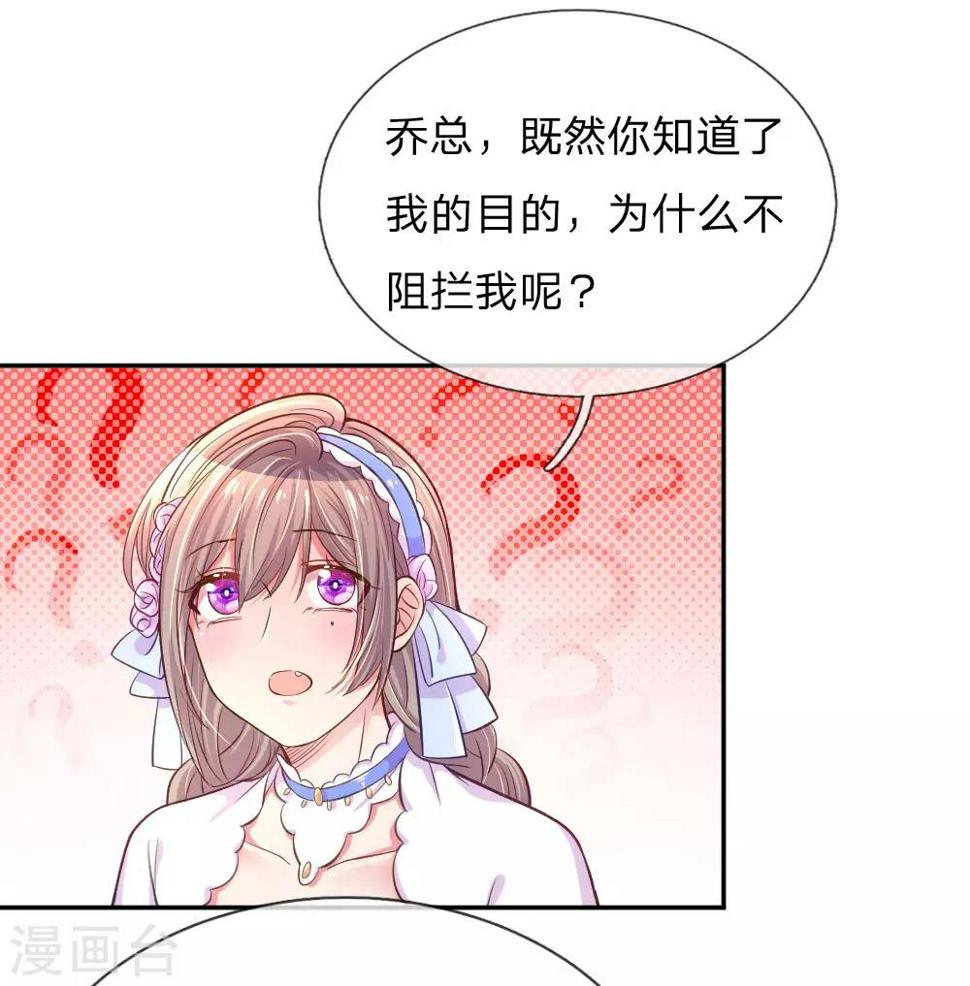 第209话 华丽蜕变21