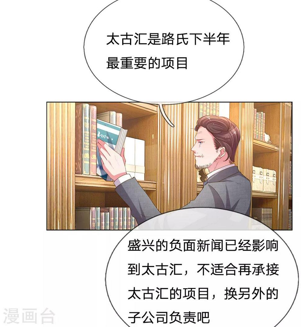 第146话 自有主张2