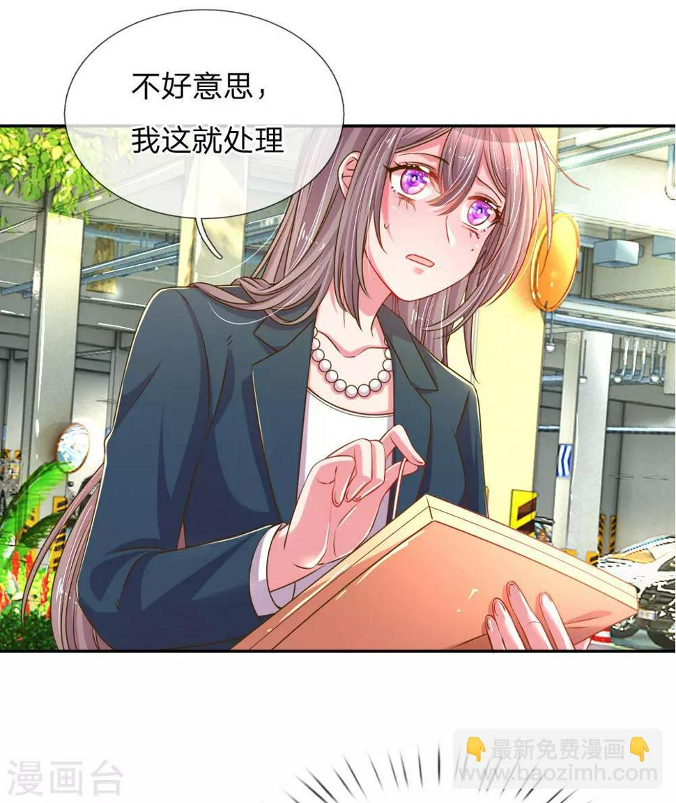 第194话 弥补伤害的遗嘱12