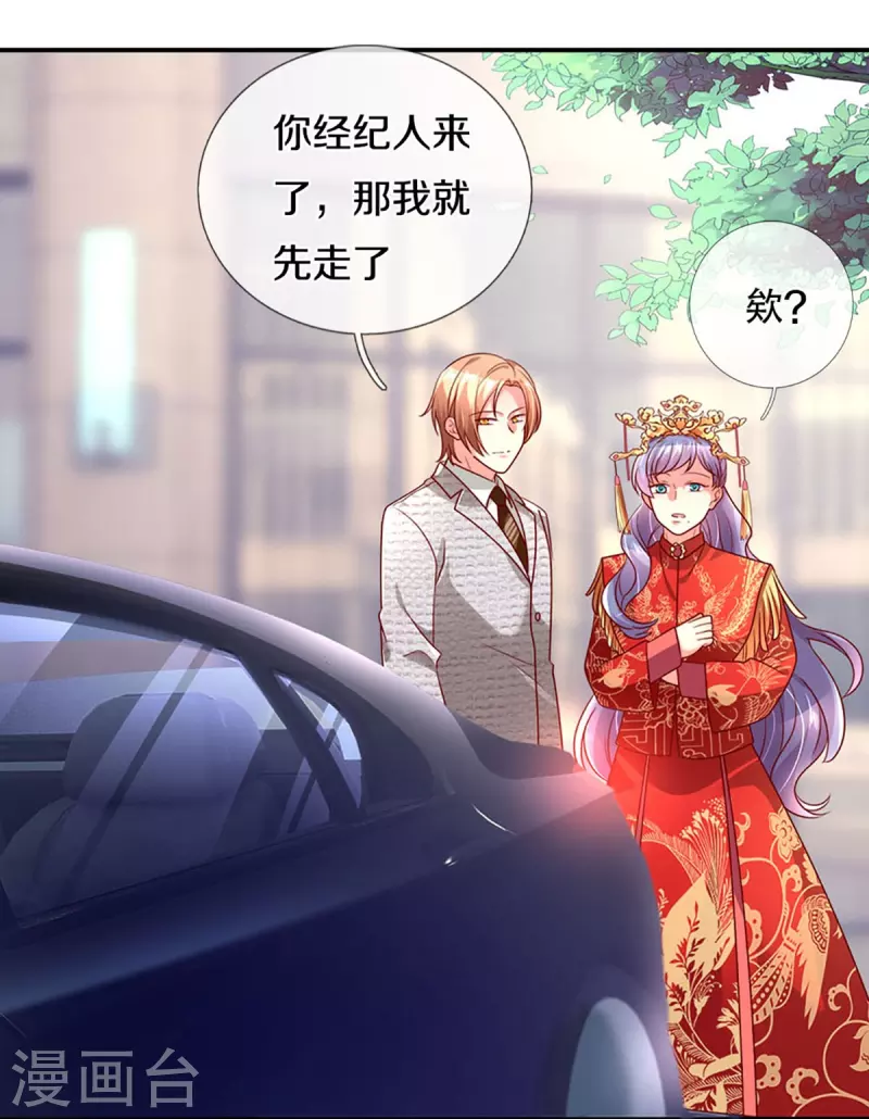第269话 有本事你假戏真做啊21