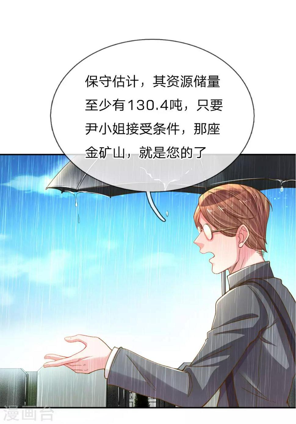 第187话 天价遗产6