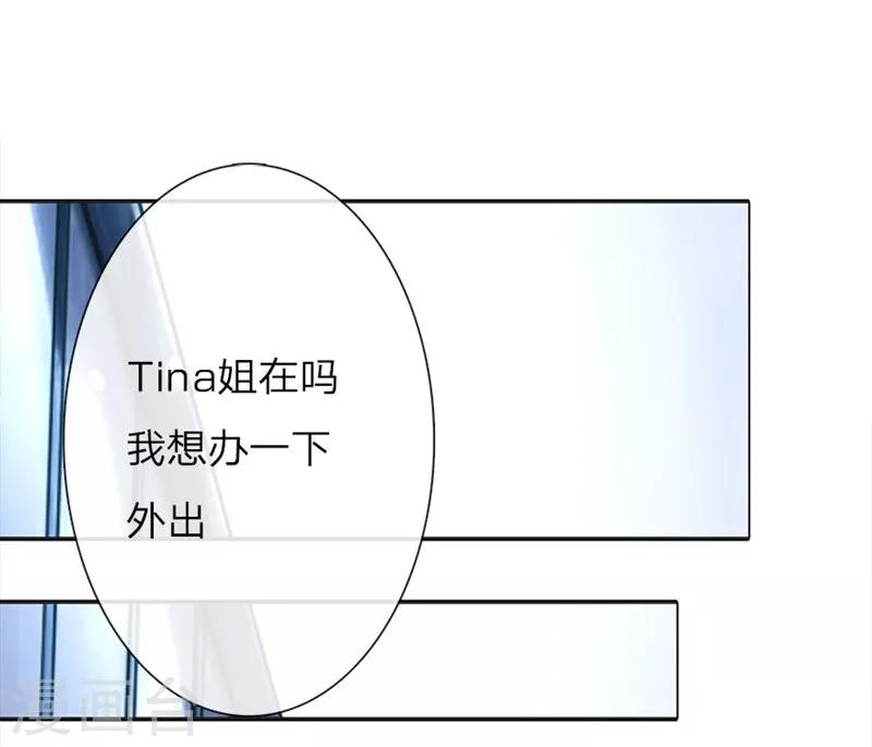 第37-38话 尹伊沫突然的斗志15