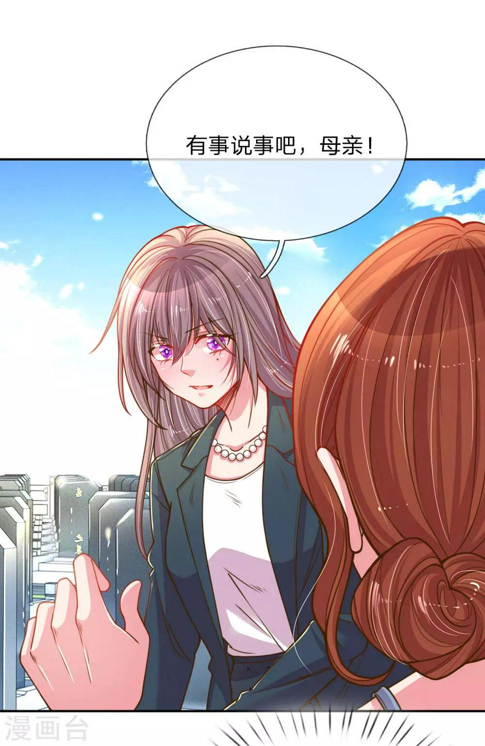 第188话 假惺惺的母女关系11