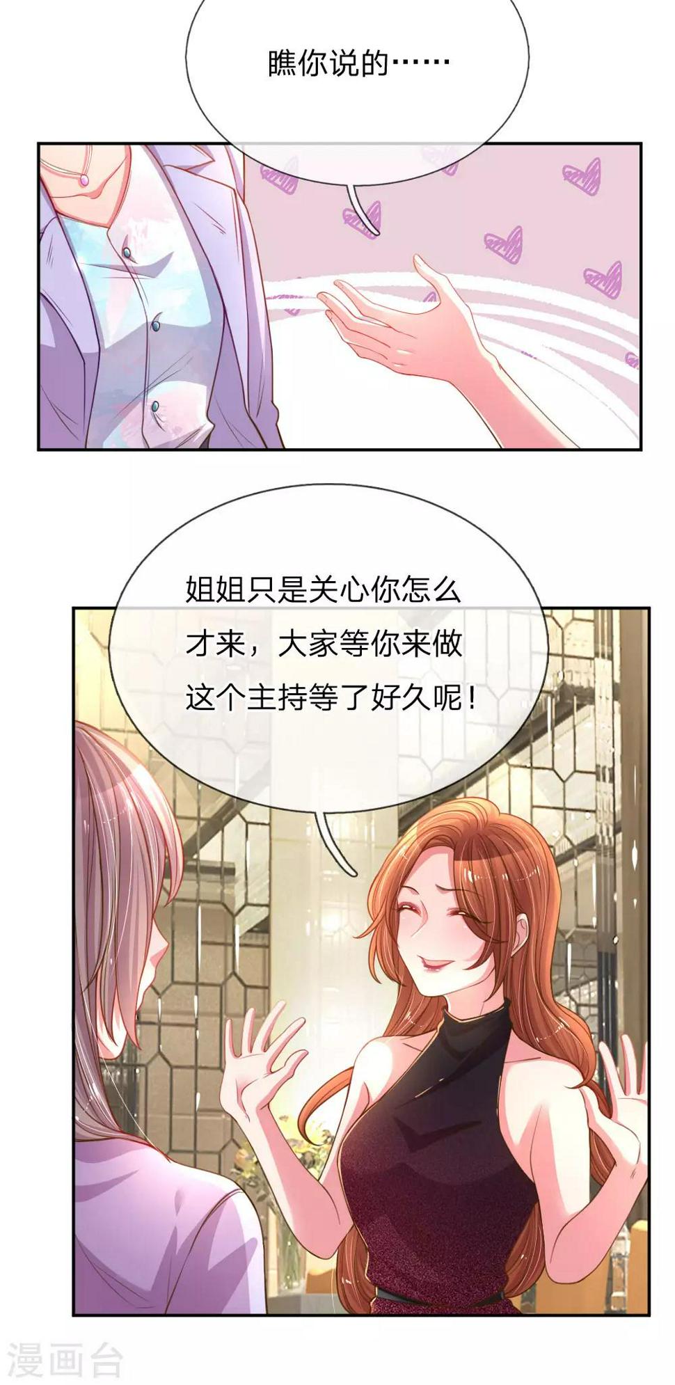 第170话 惺惺作态5