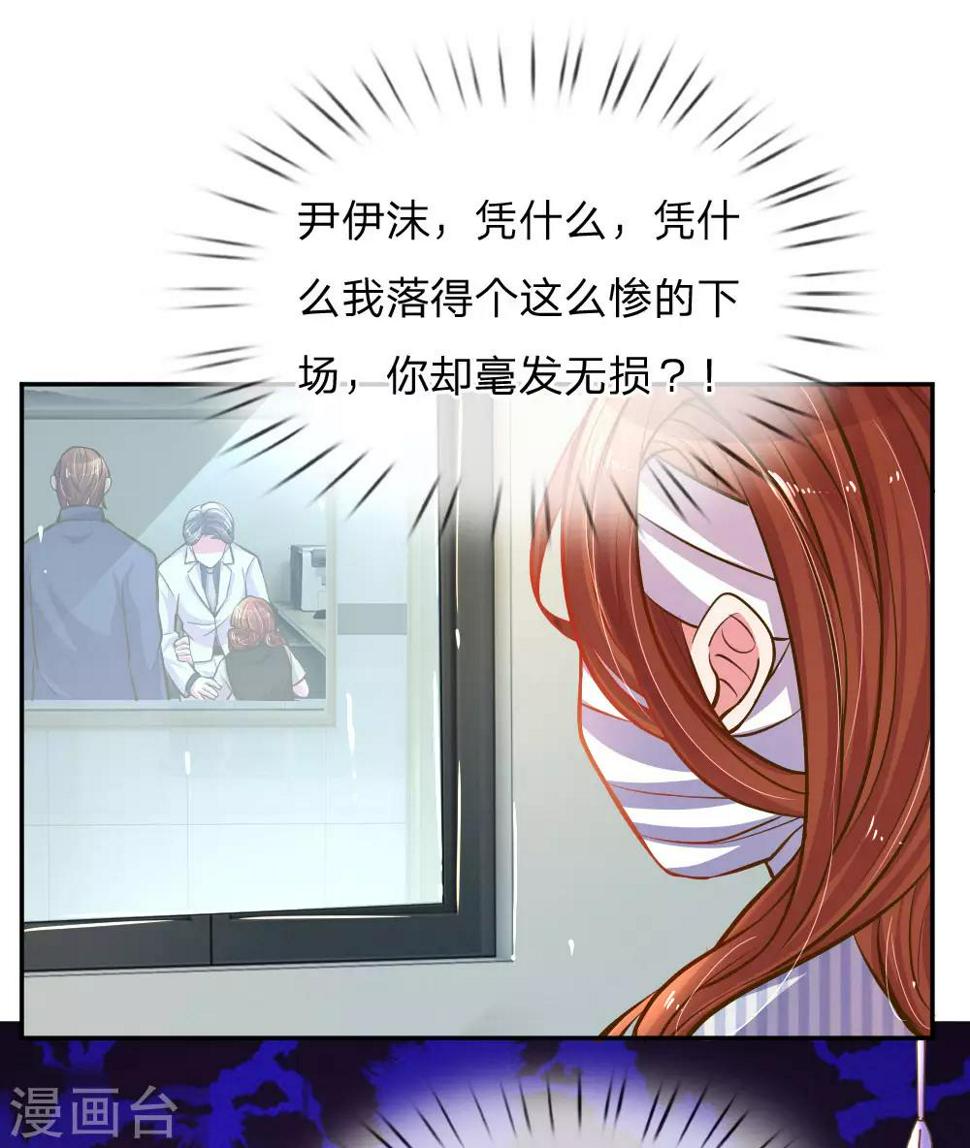 第184话 报应不爽16