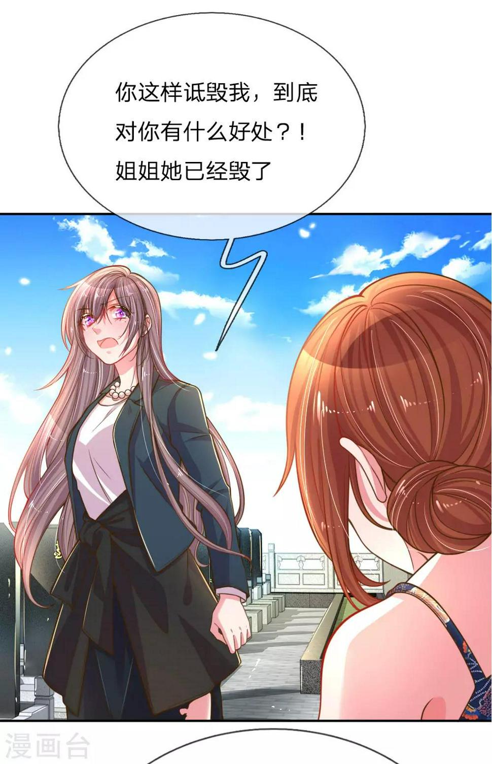 第190话 唯一有价值的女儿8