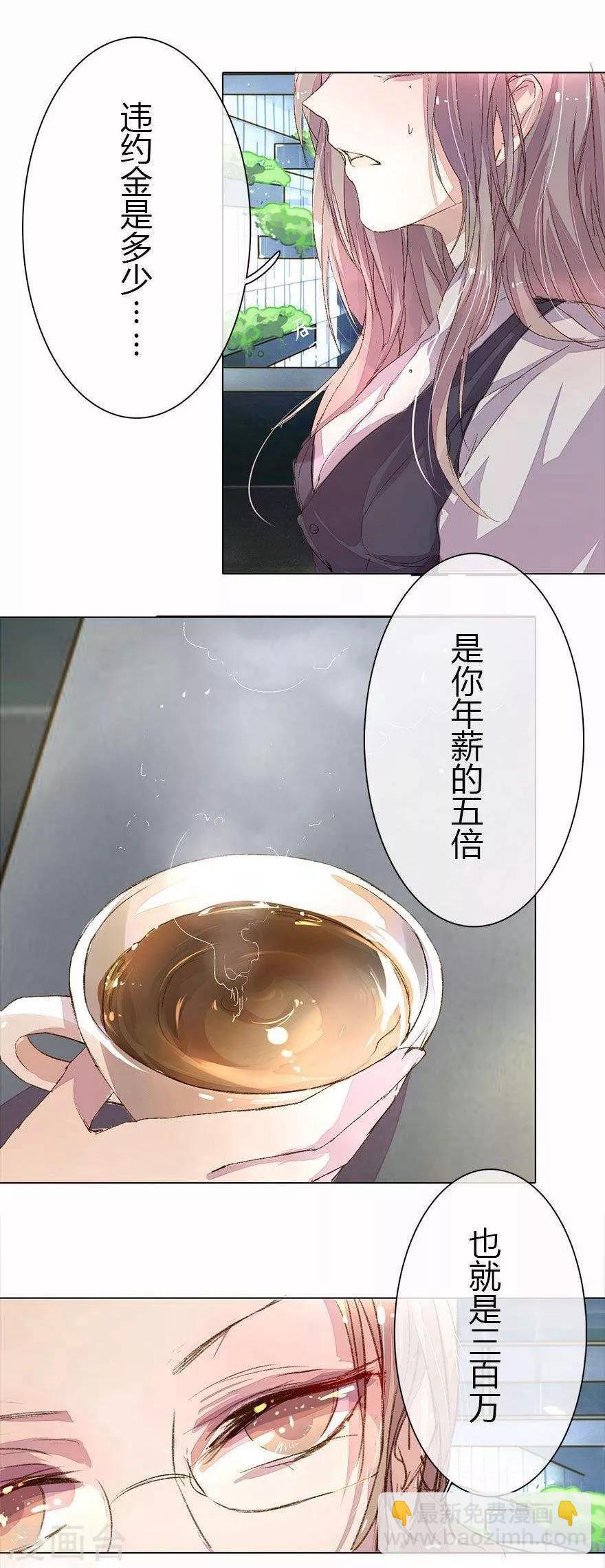 第23话 天价赔偿12