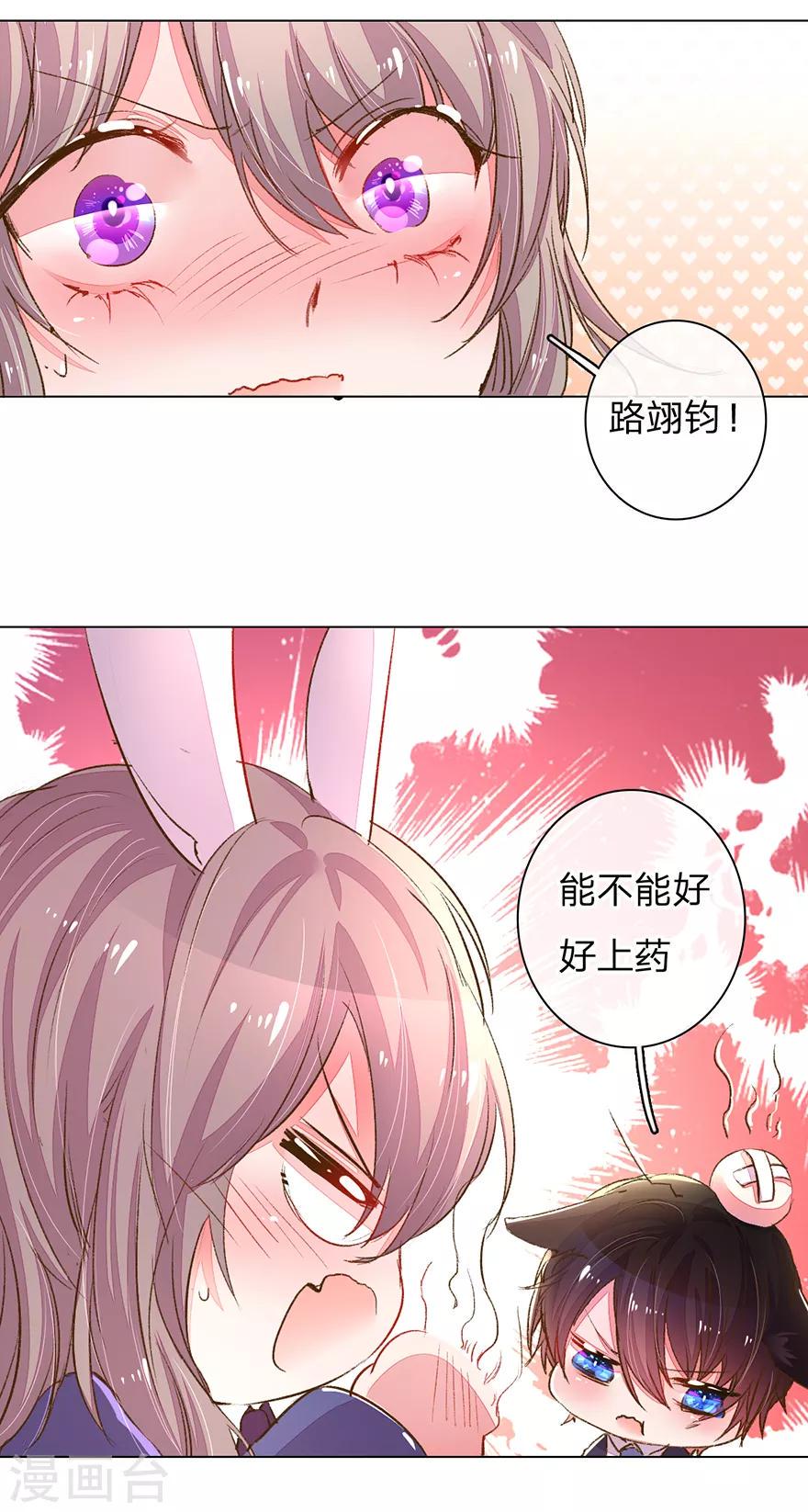 第120话 给路总上药11
