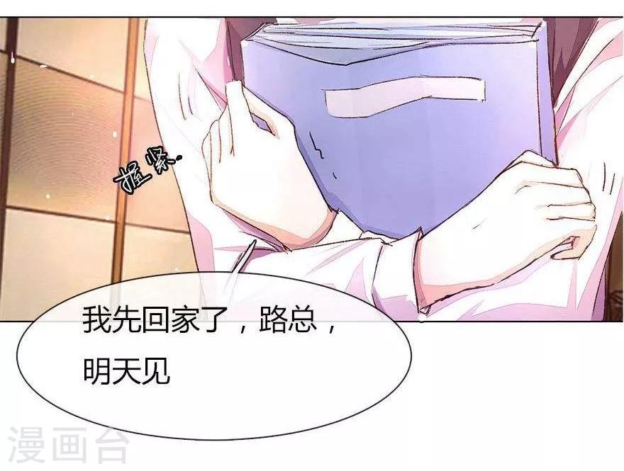 第25话 坏爸爸的邀请10
