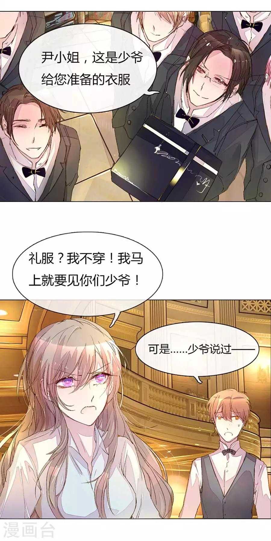 第10话 拒绝的代价7