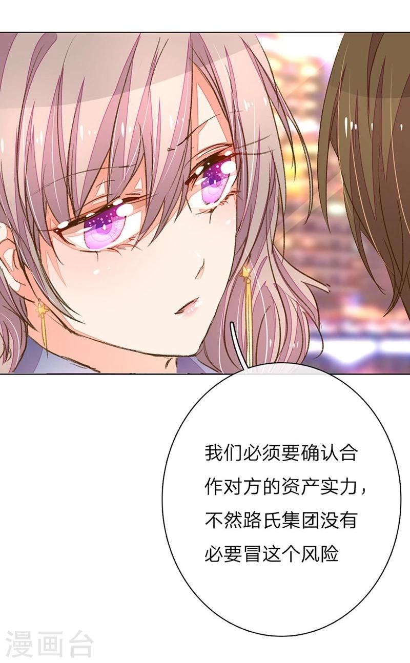 第73-74话 返套路欧总8