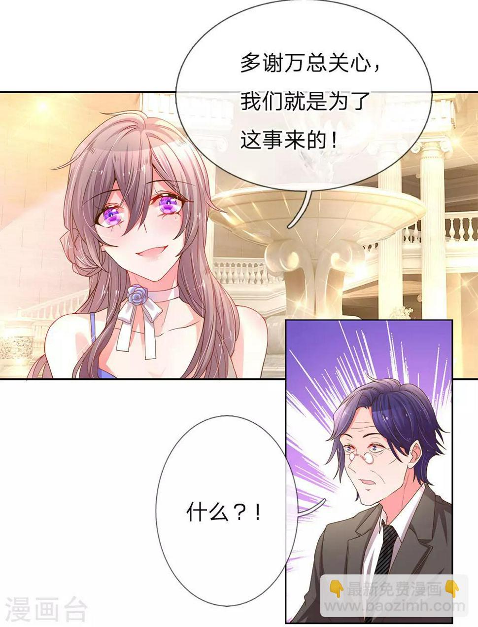 第141话 成功宣布合作1