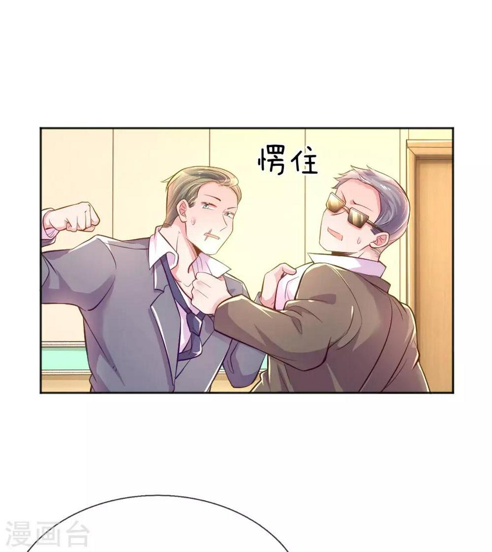 第233话 幼稚的大佬们2