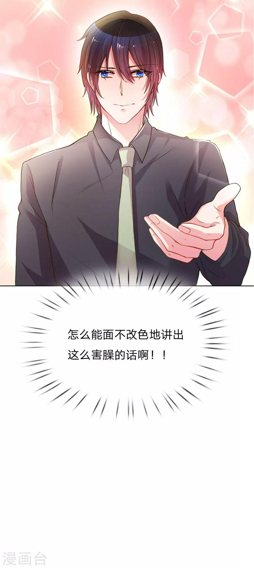 第139话 太古汇的转机14