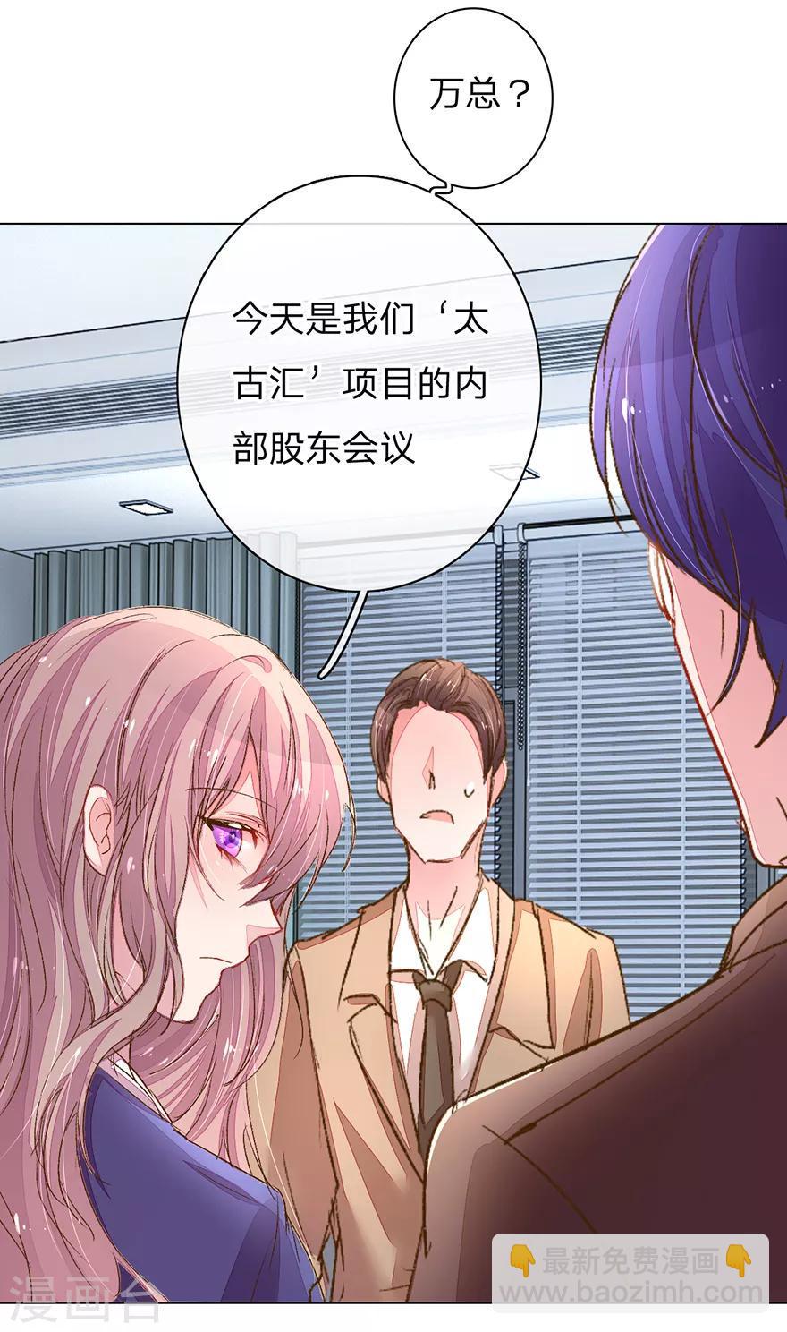 第114话 股东会议开始！18