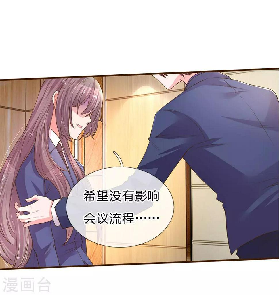 第135话 安慰人的方式12