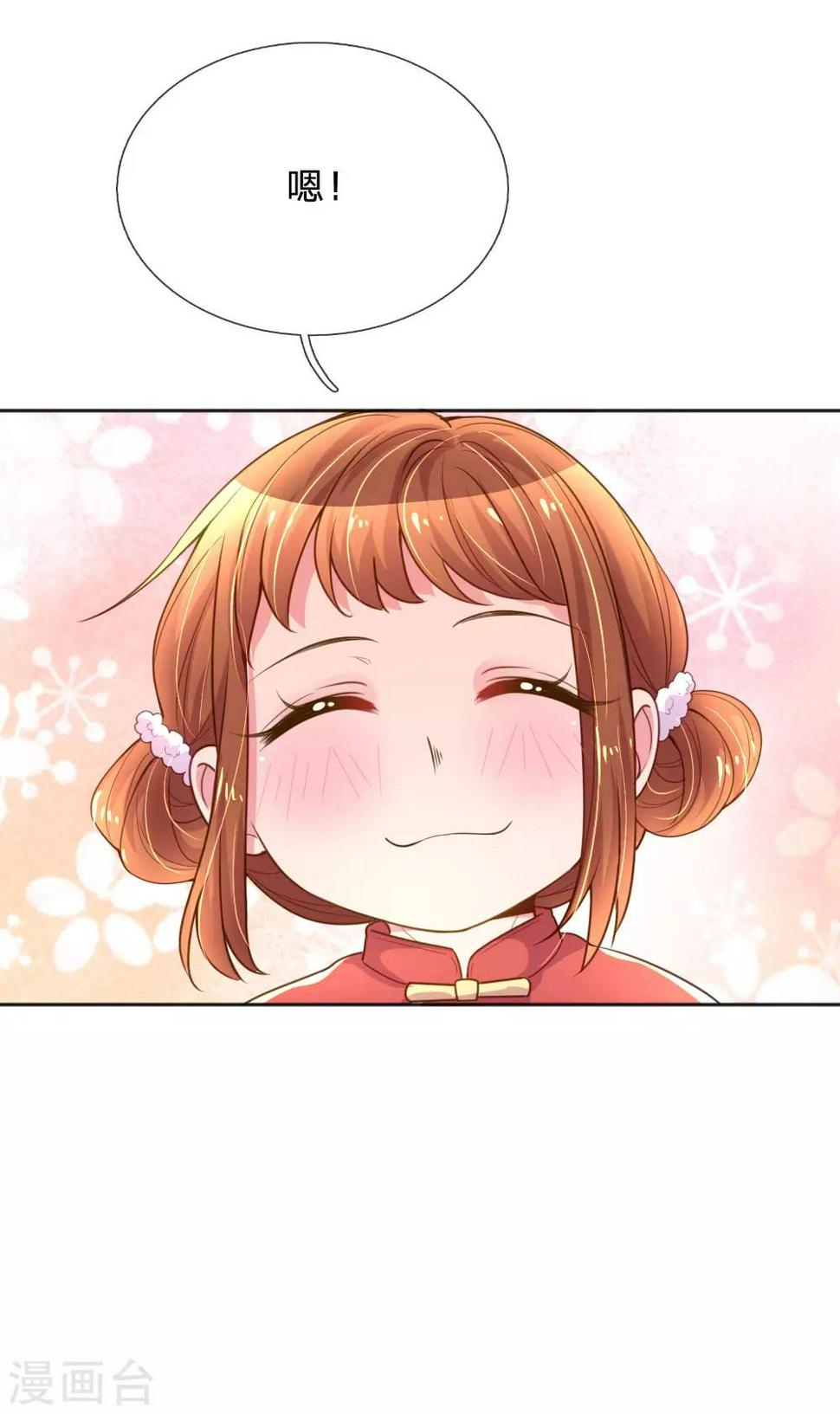 第241话 就是要玩过山车19