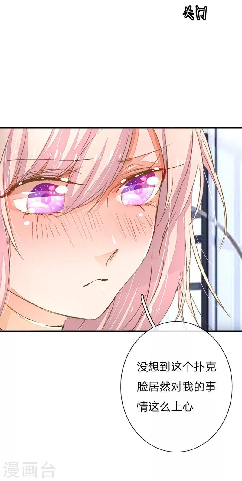 第61-62话 陆总老谋深算26