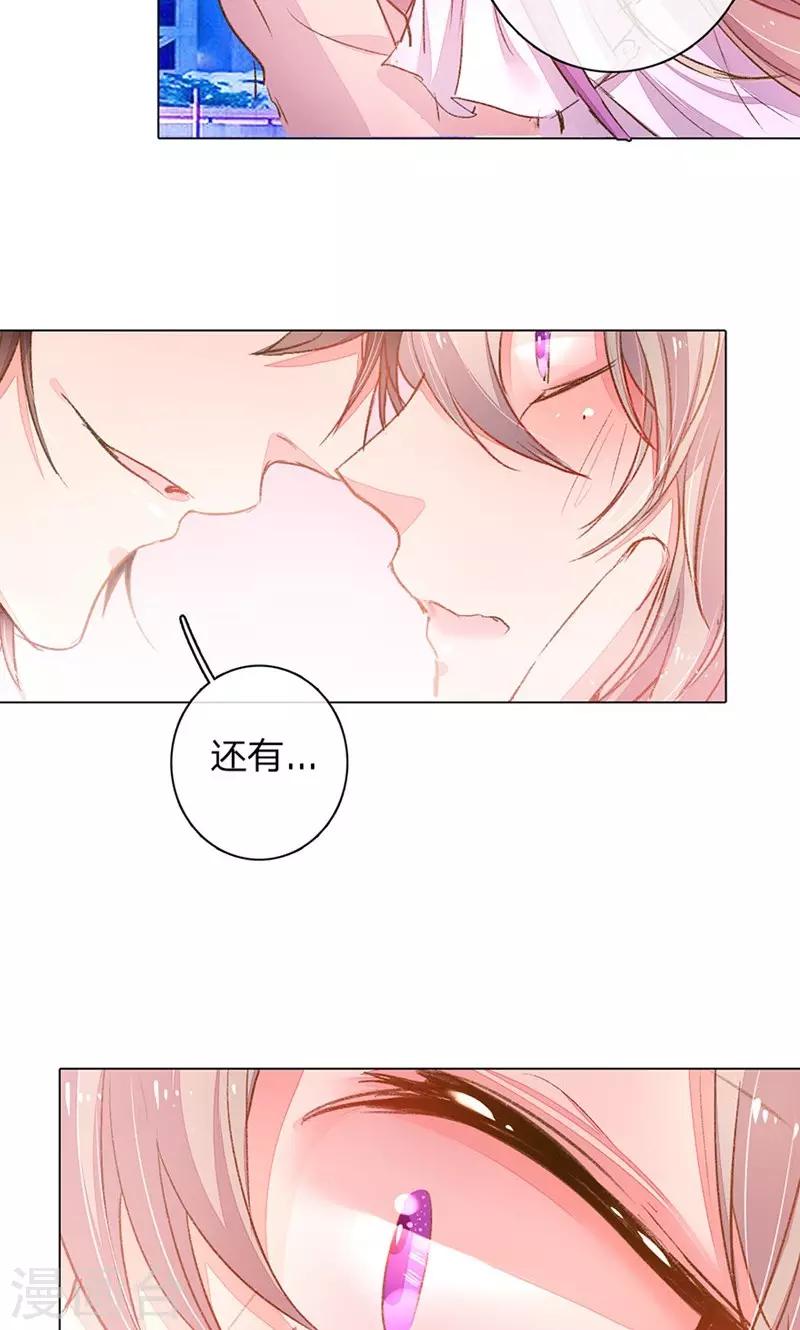第107话 英雄救美！21