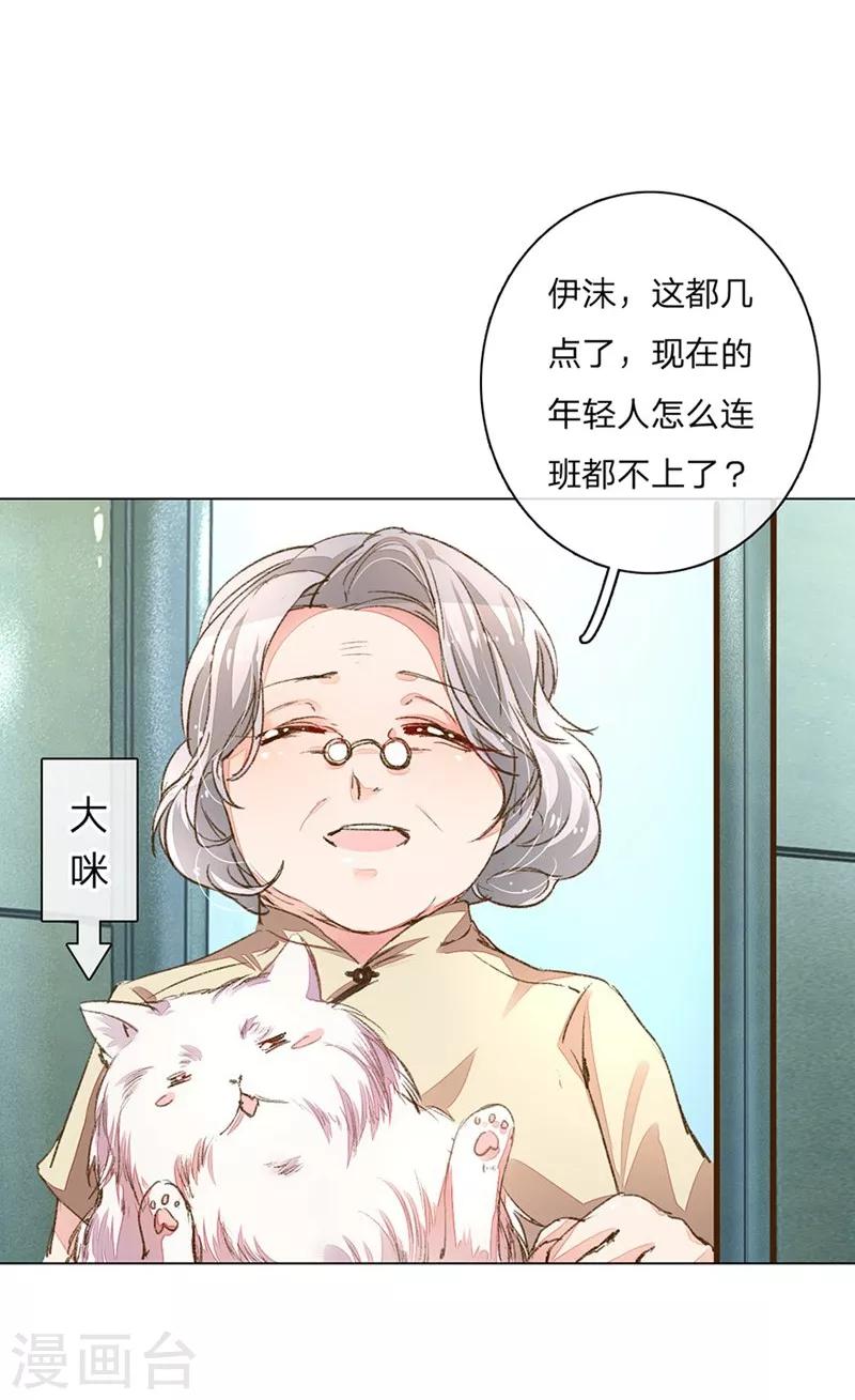 第85-86话 希望每天都能拥你入怀18