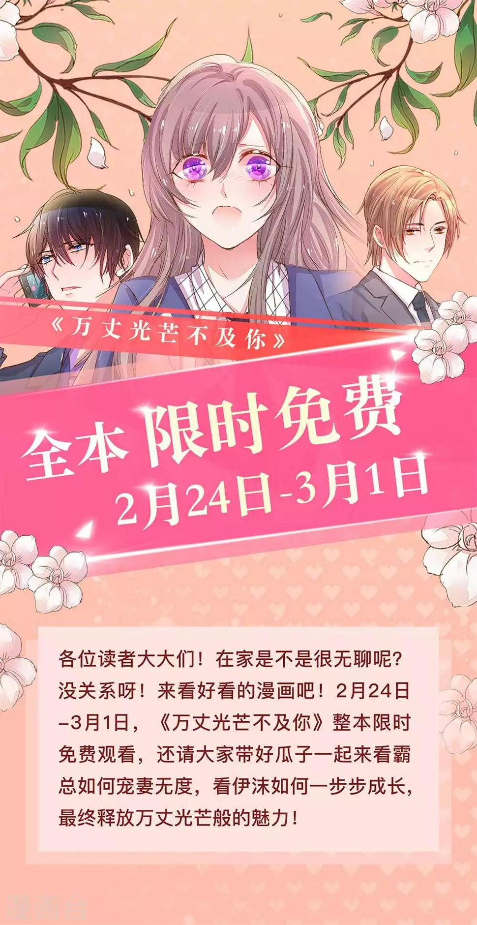限免通知0