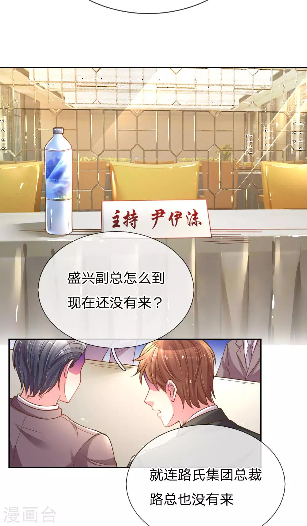 第168话 栽赃嫁祸12