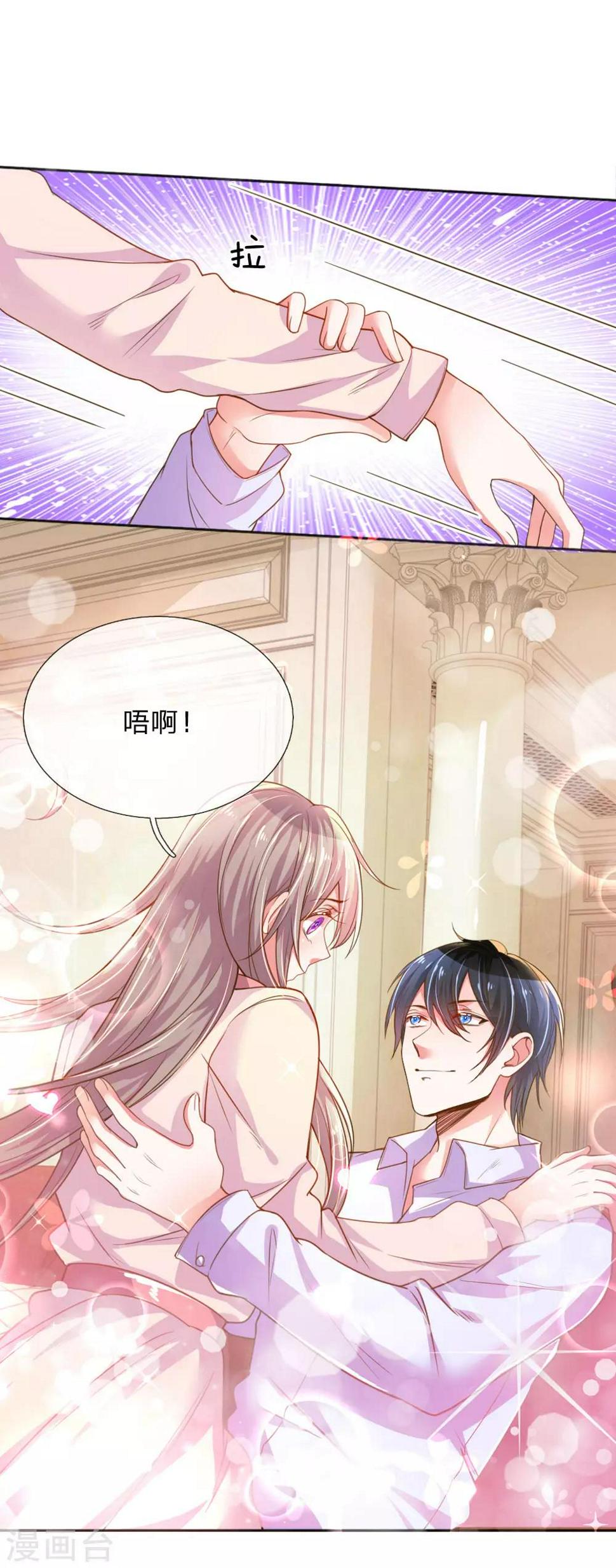 第236话 把妹高手8