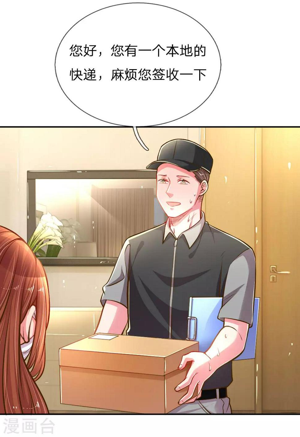 第185话 阴魂不散3