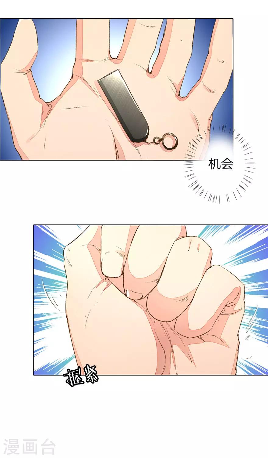 第95-96话 最后的机会2