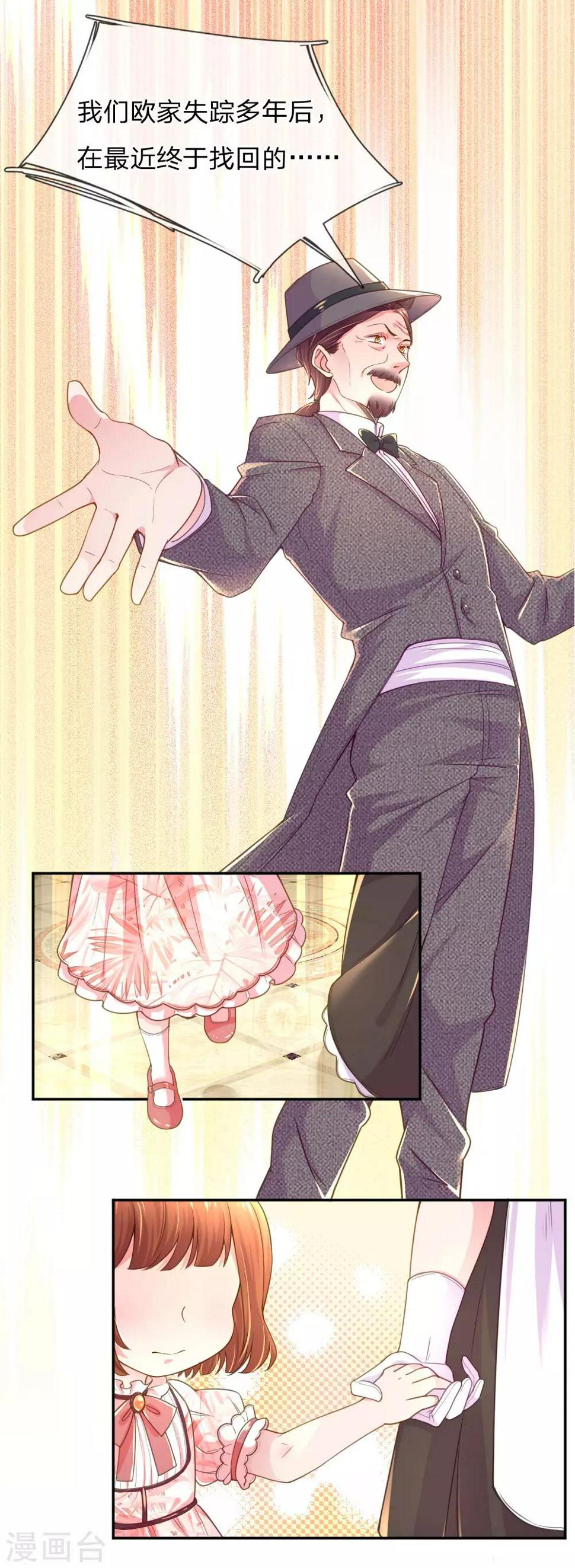 第210话 欧婧小小姐18