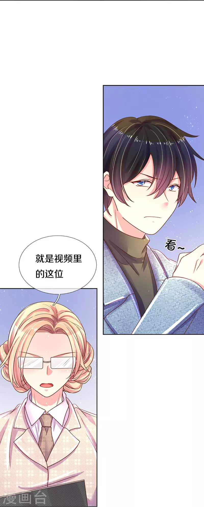 第271话 两难局面6