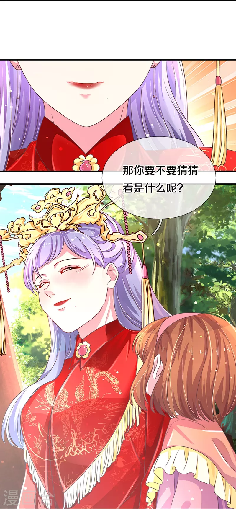 第266话 终究不是良配23