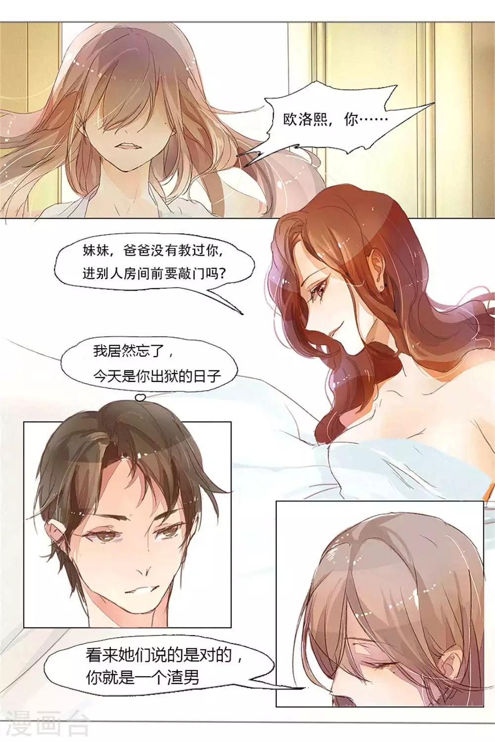 第1话 从监狱里走出的美女14