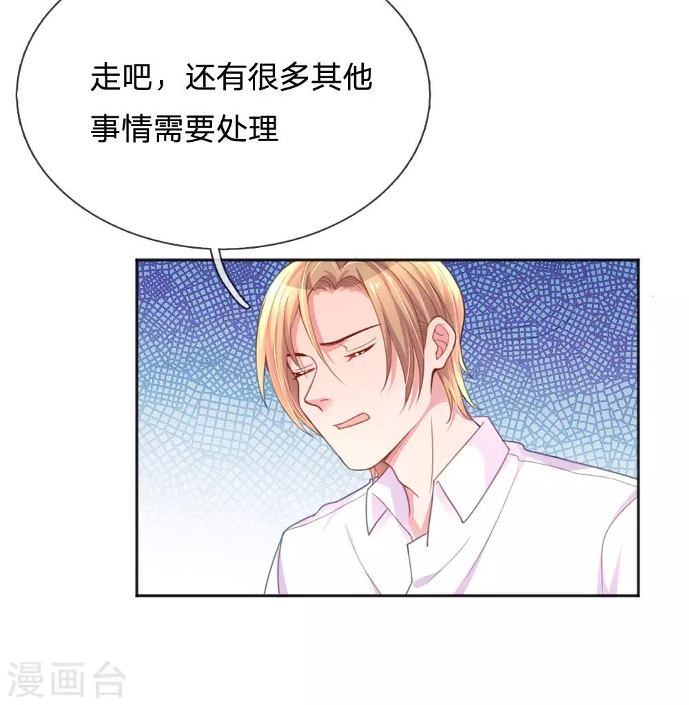 第238话 互通心意后的尴尬8