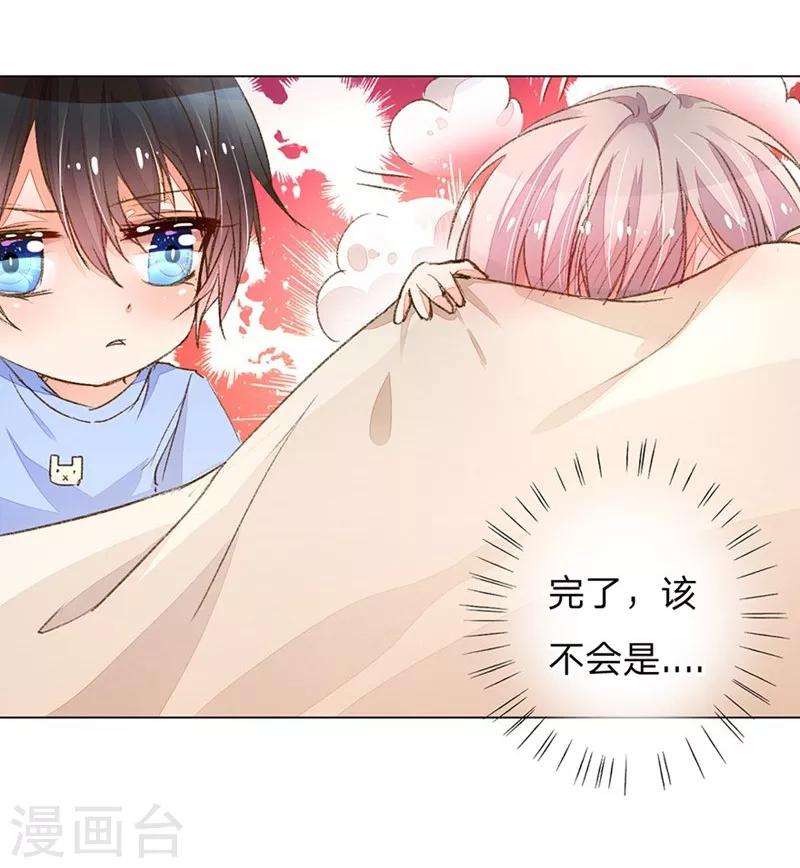 第85-86话 希望每天都能拥你入怀10