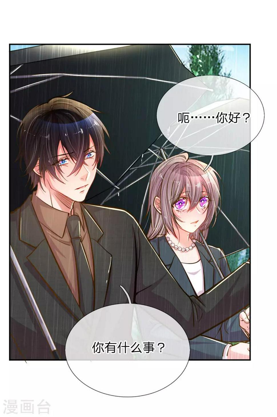 第186话 桃李满天下24