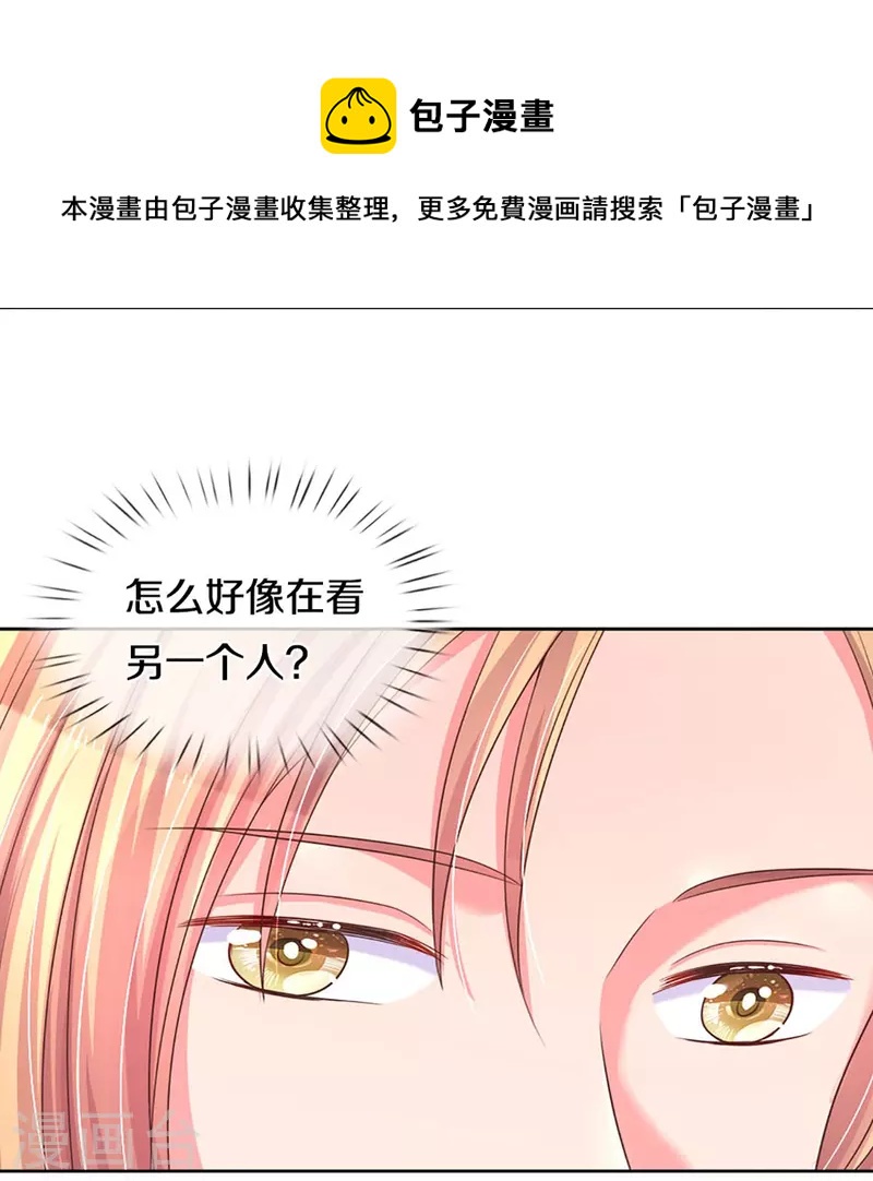 第273话 路翎均的软肋4