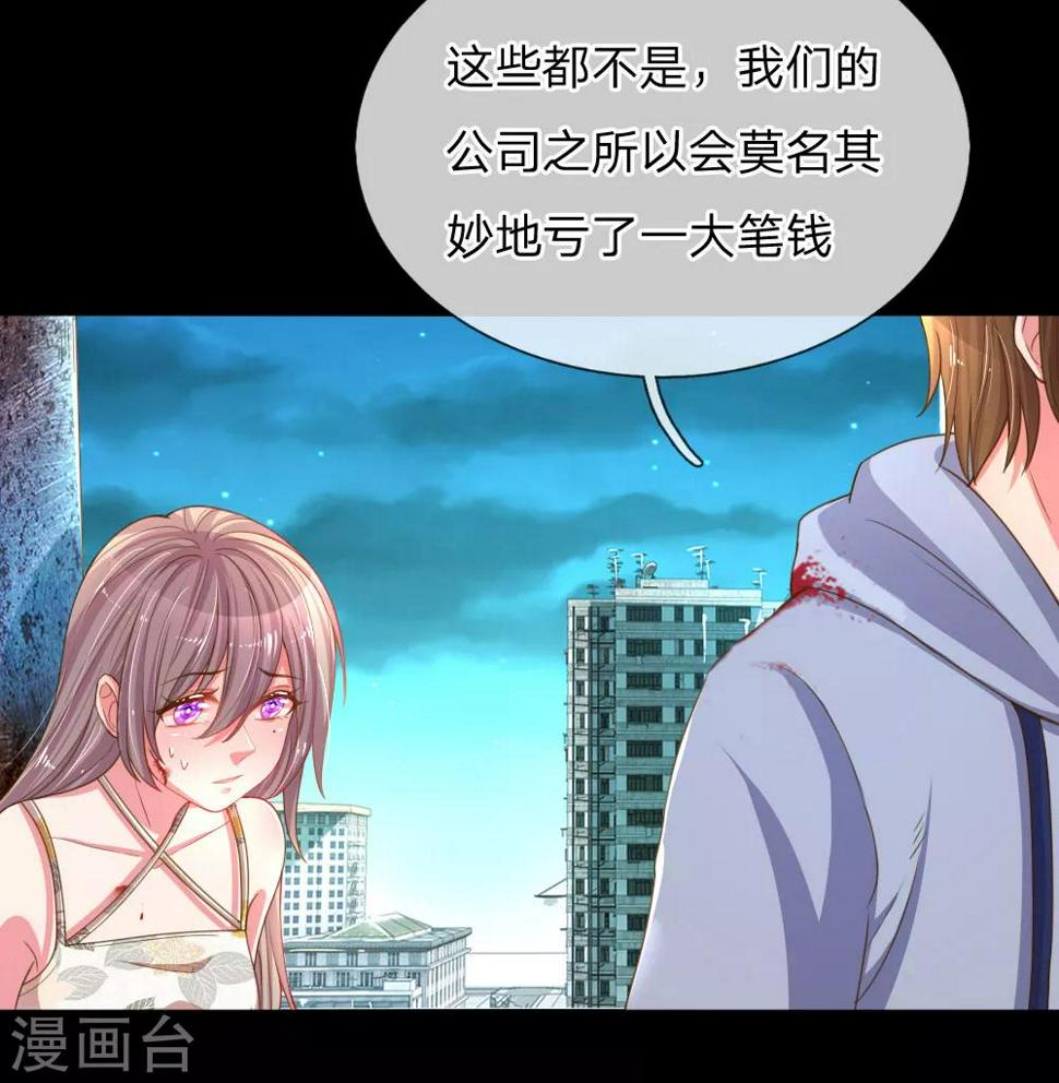 第179话 当年入狱的真相9