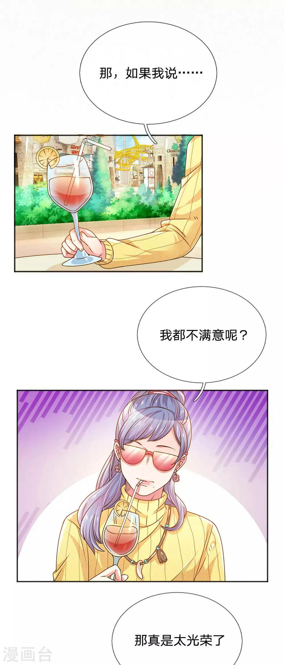 第246话 我有女儿了2