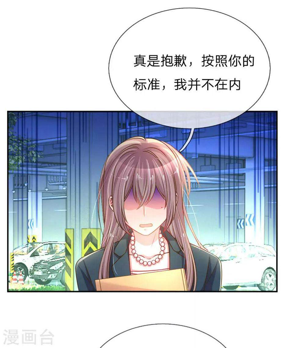第195话 天降侄女7
