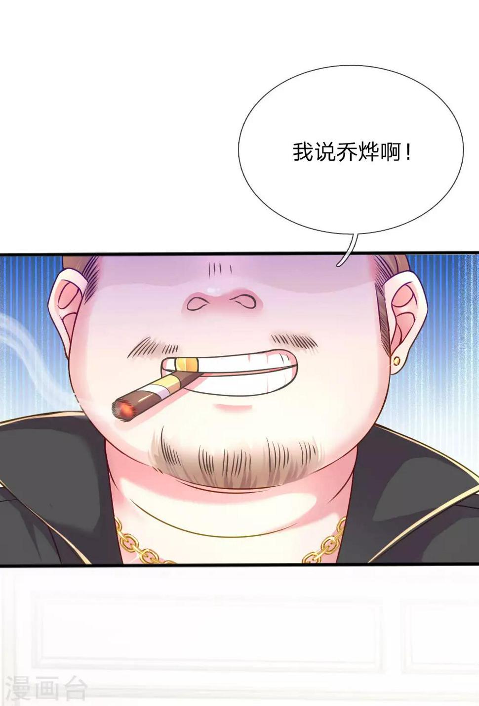 第207话 有哥哥罩着的好处15