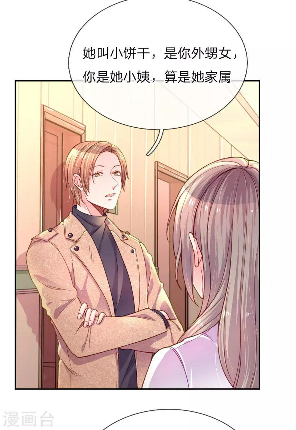 第201话 伤害最深的人9