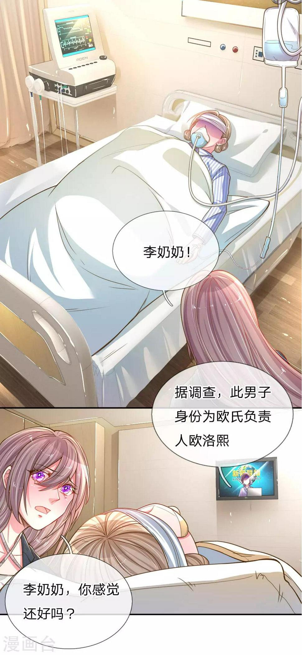 第182话 死里逃生15
