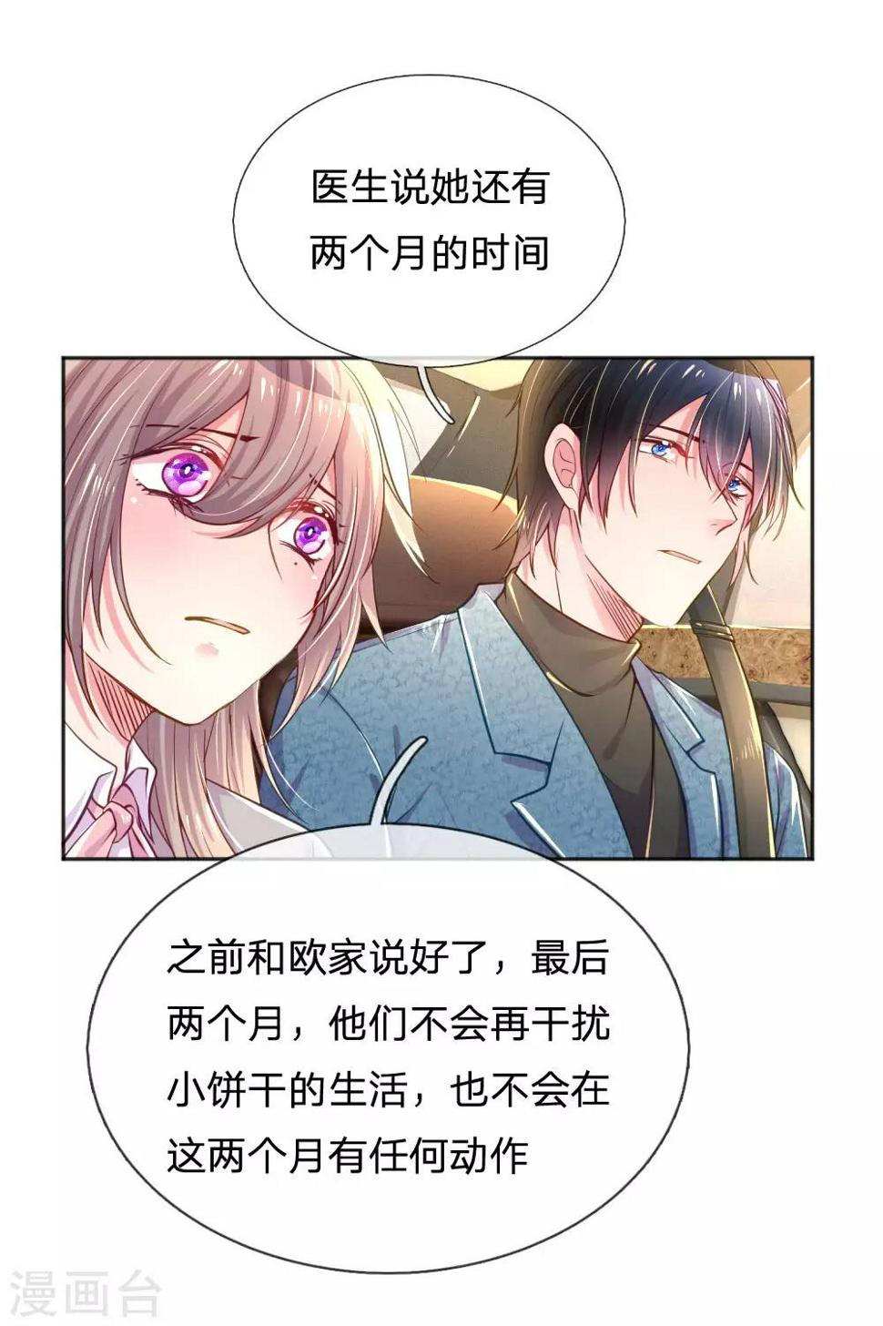 第239话 最后的时光0