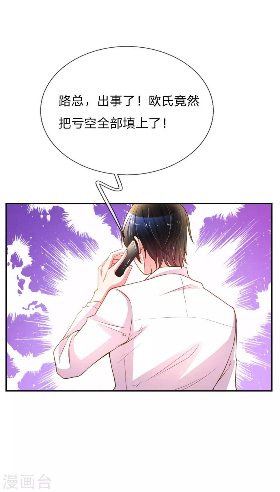 第166话 逍遥法外19