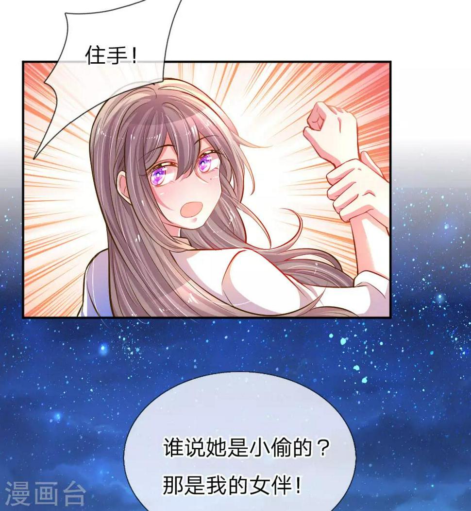第206话 潜入晚会18