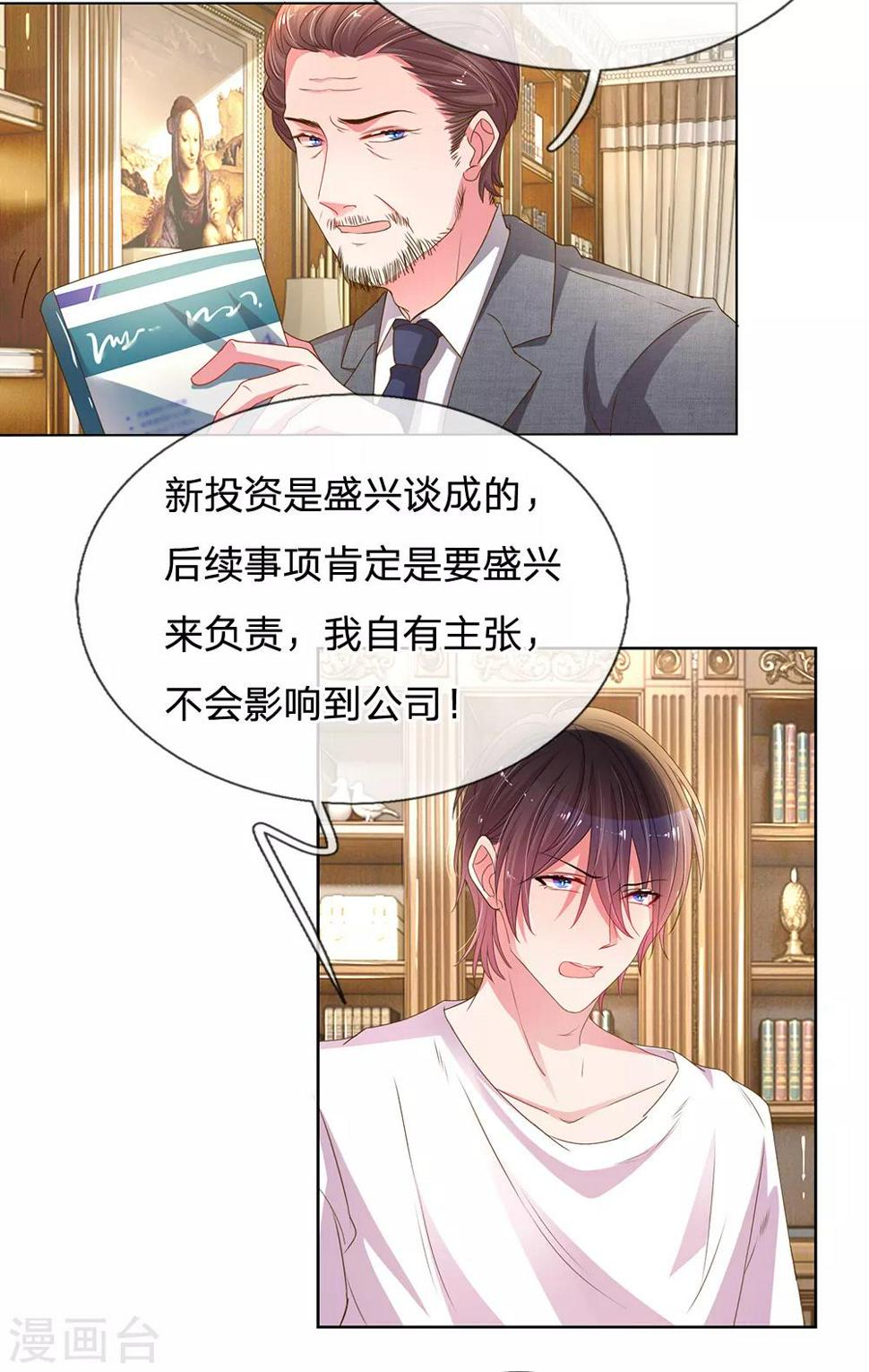 第146话 自有主张3