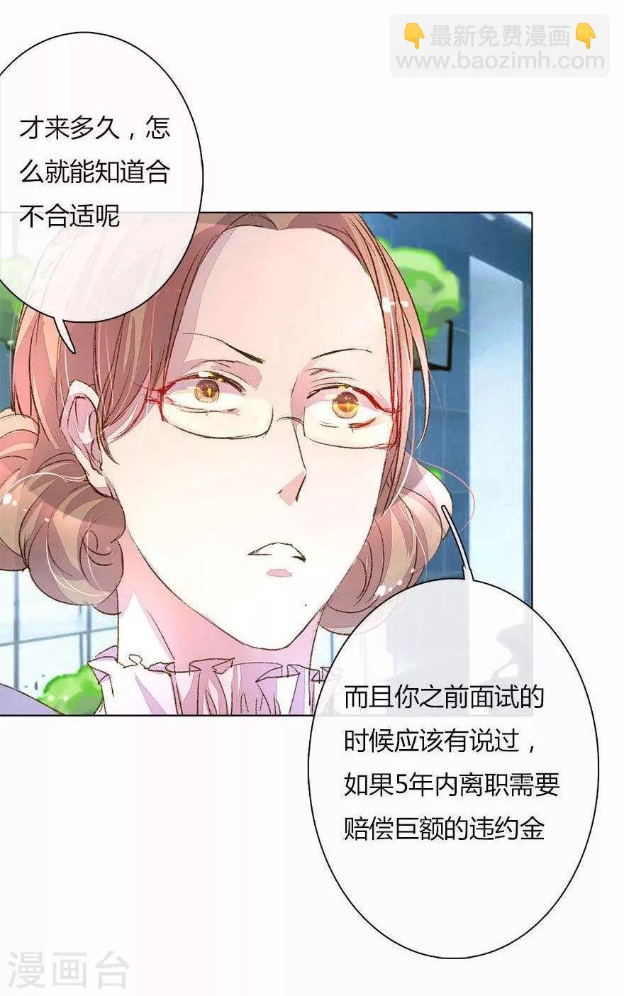 第23话 天价赔偿11